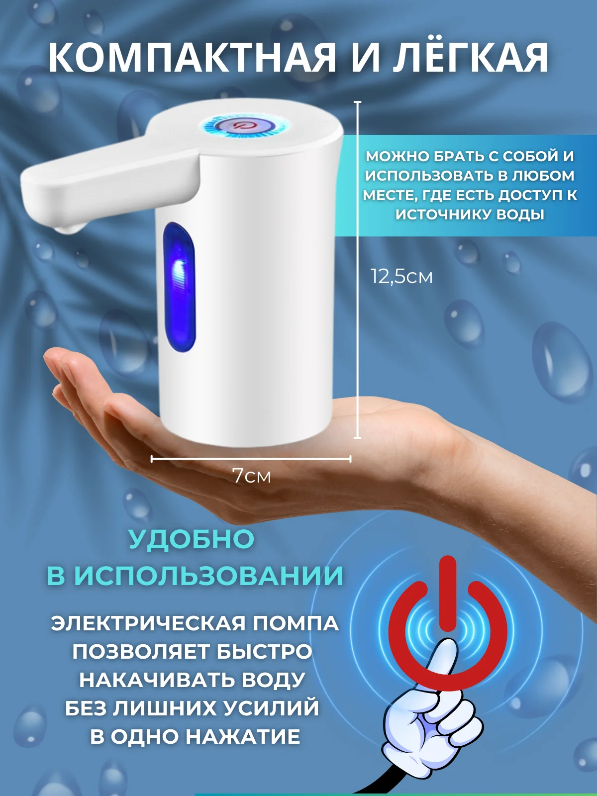 Белый помпа для воды 19л электрическая