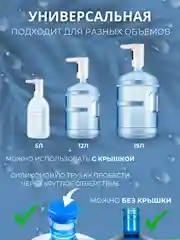 Белый помпа для воды 19л электрическая