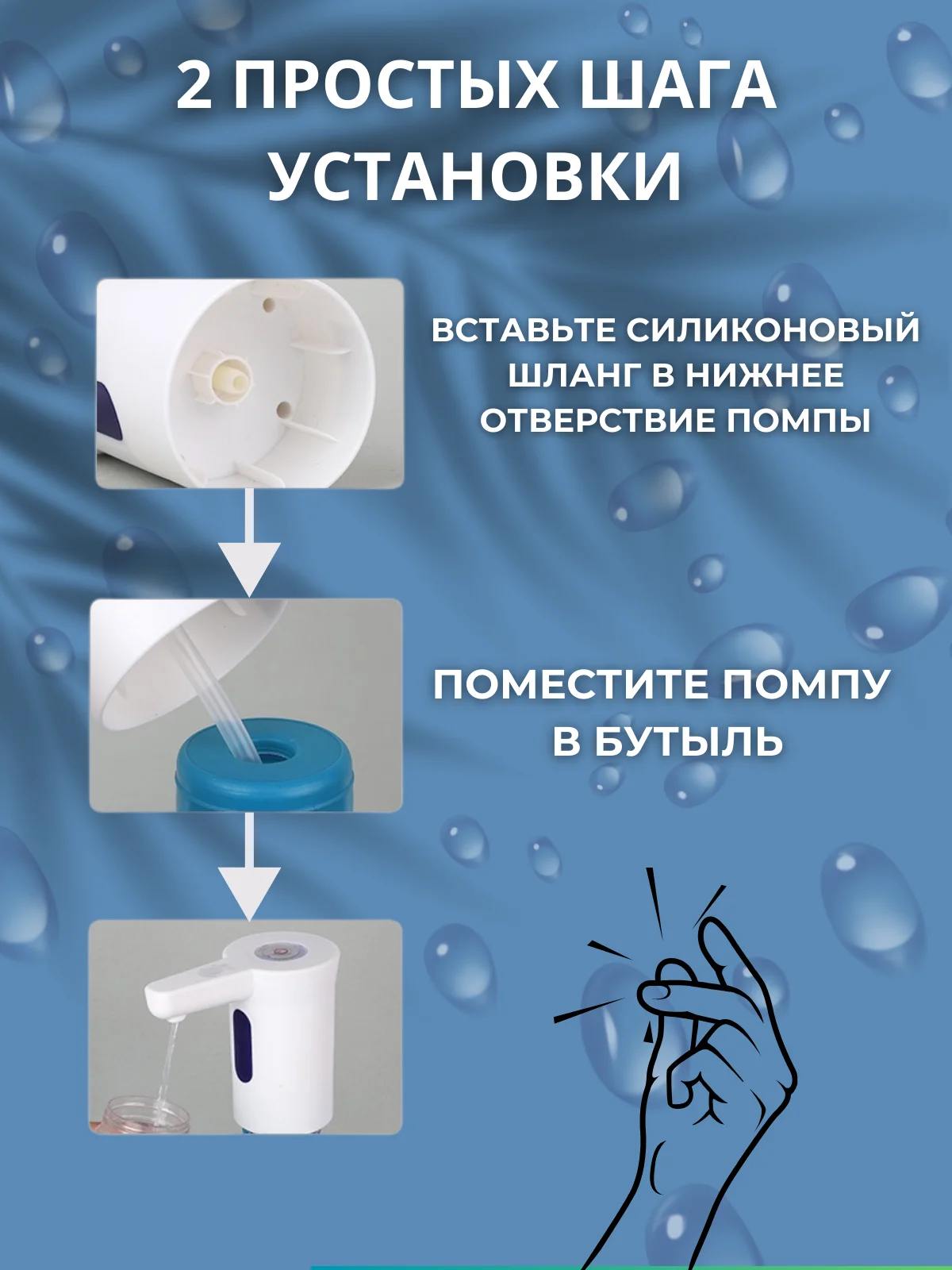 Белый помпа для воды 19л электрическая