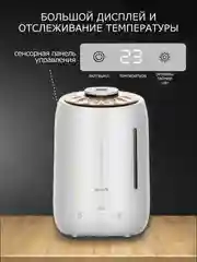 Увлажнитель воздуха Xiaomi Deerma Dem-F600, RU-версия