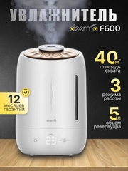 Увлажнитель воздуха Xiaomi Deerma Dem-F600, RU-версия