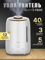 Увлажнитель воздуха Xiaomi Deerma Dem-F600, RU-версия