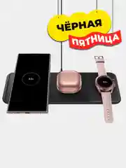 Черный беспроводная зарядная станция, с быстрой зарядкой