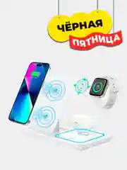 Белый беспроводное зарядное устройство