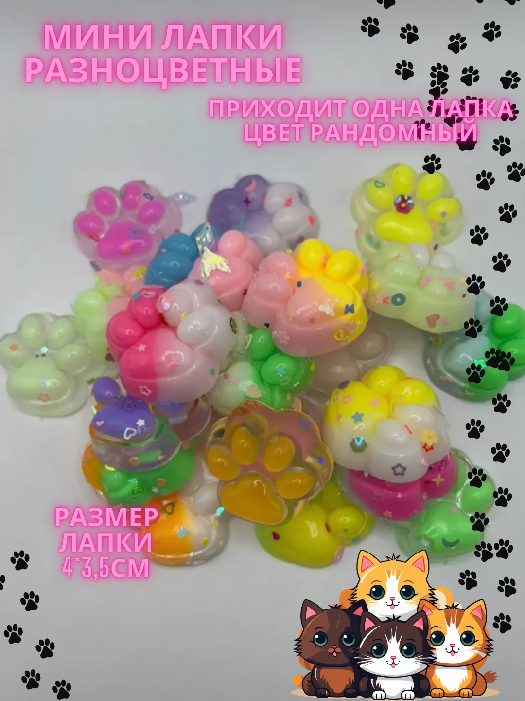 Разноцветный игрушка сквиш-антистресс, таба, лапка кошачья, хомяк, орио, куроми, капибара, хеллоу кити