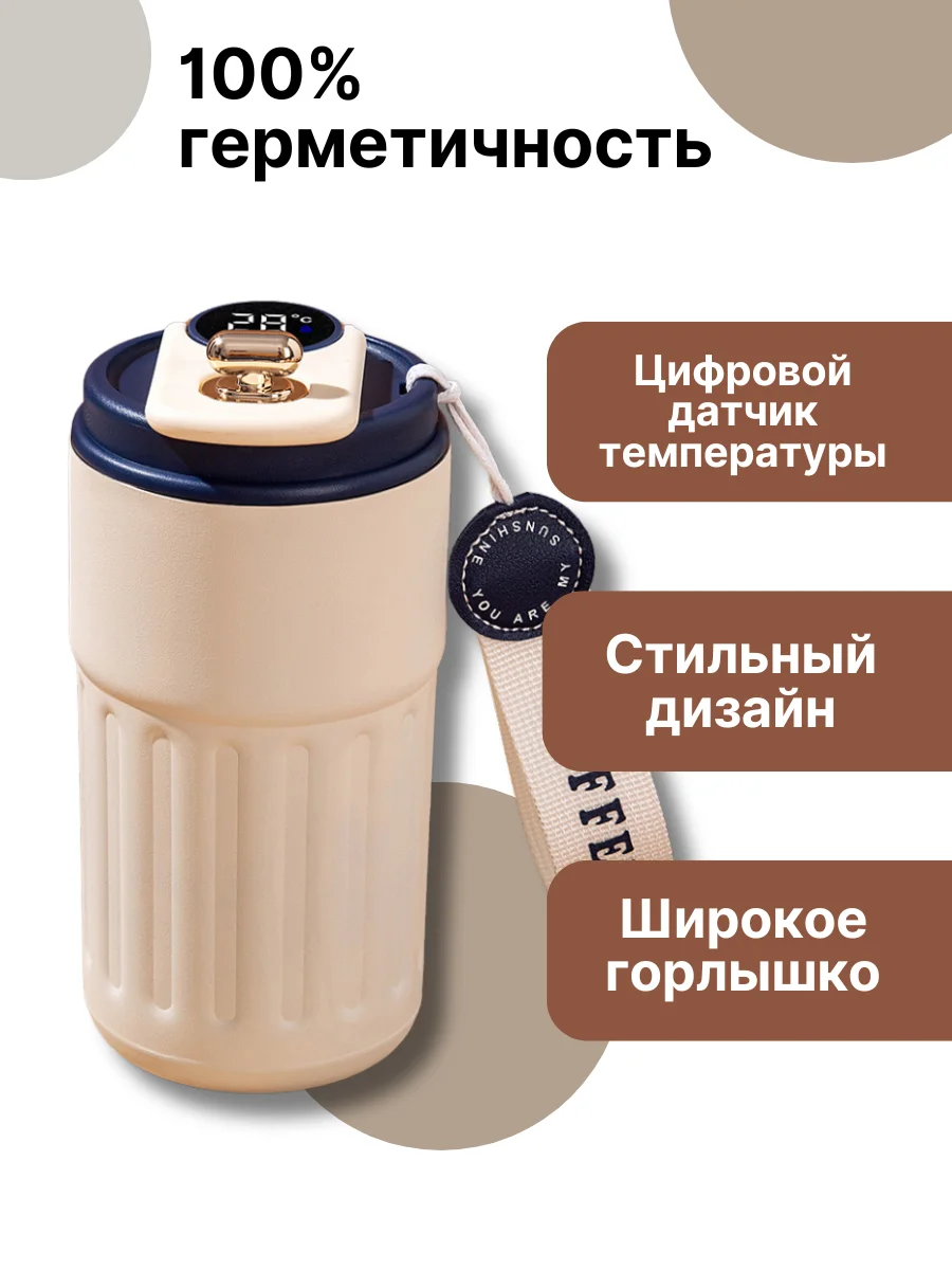 Синий термокружка для кофе и чая в подарок