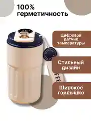 Синий термокружка для кофе и чая в подарок