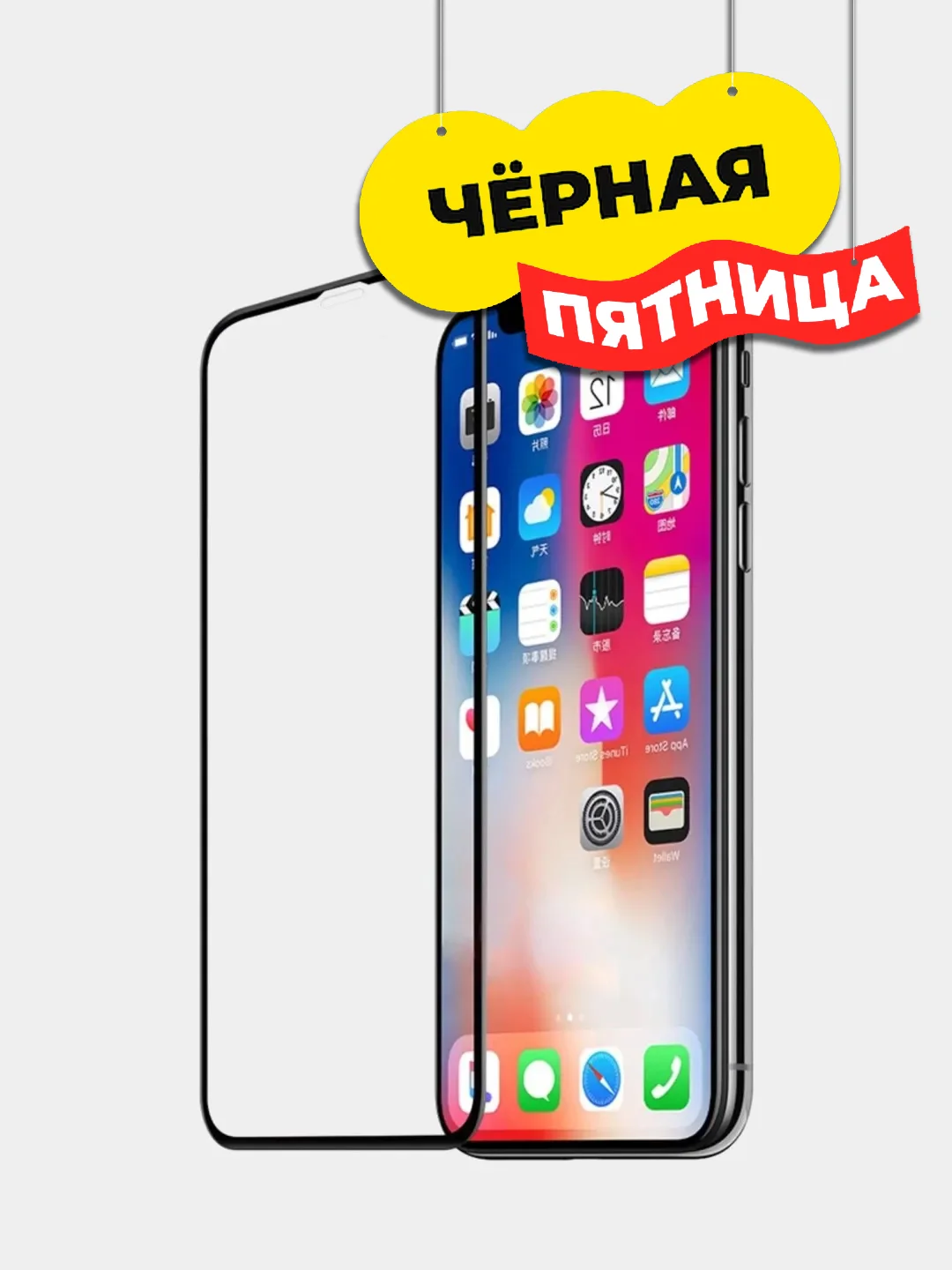 Защитное стекло для iPhone X, XS, XR, XS Max, 11, 11 Pro, 11 Pro Max