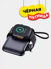 Черный пауэрбанк (PowerBank) для часов и телефона, 5000 мАч, с кабелем USB-C ty USB-C