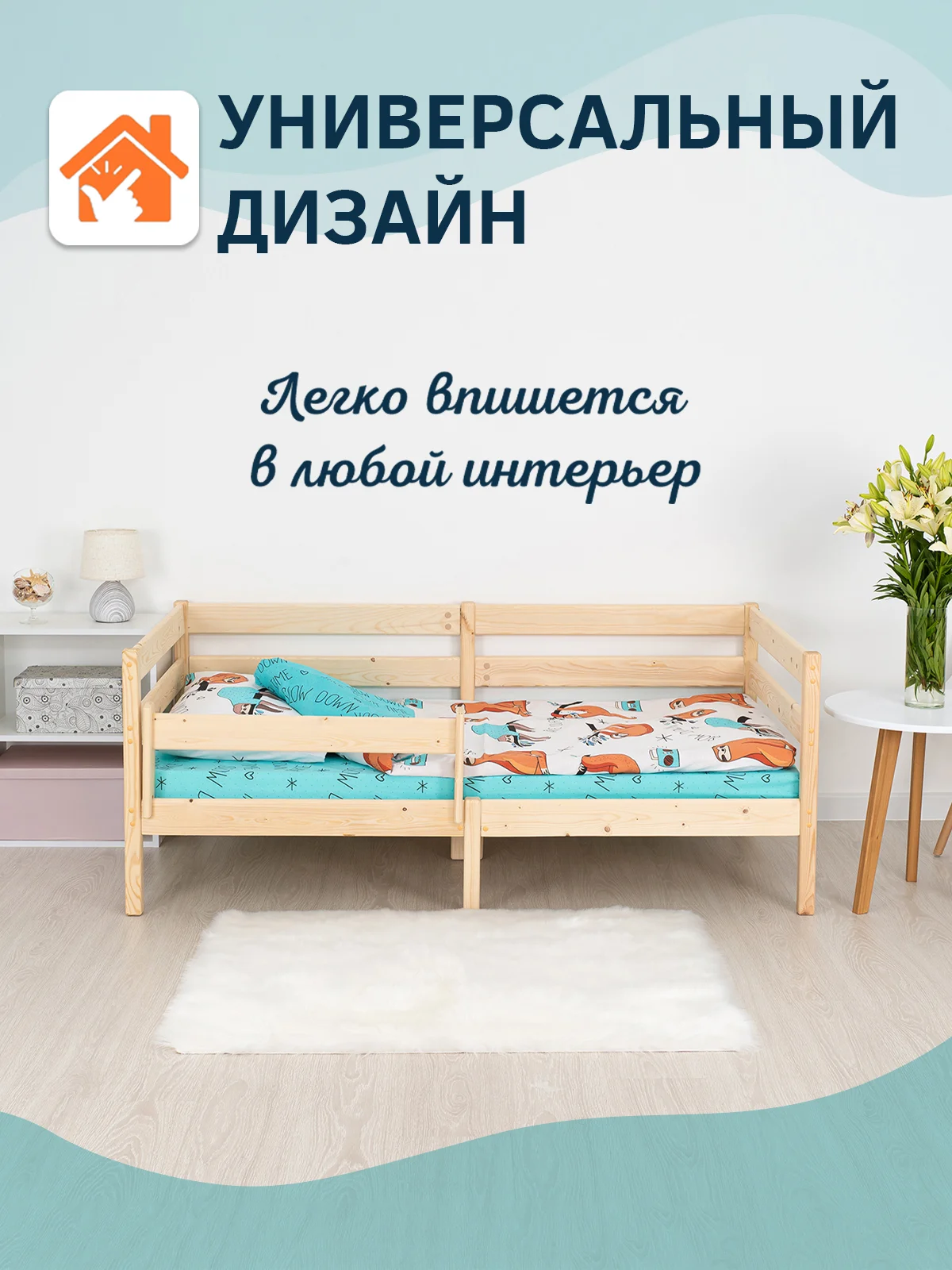 Кровать детская Коржик, 80*160 с бортиками, односпальная, массив сосны