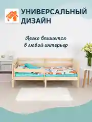 Кровать детская Коржик, 80*160 с бортиками, односпальная, массив сосны