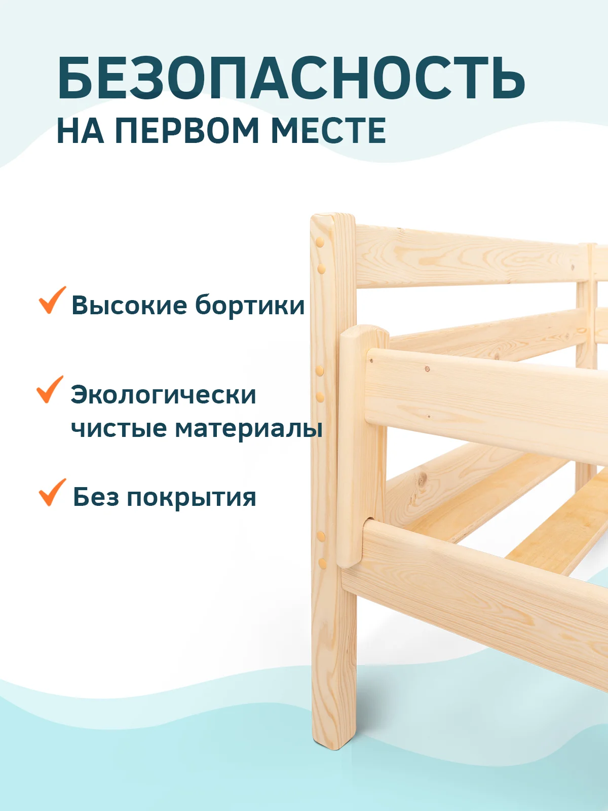 Кровать детская Коржик, 80*160 с бортиками, односпальная, массив сосны