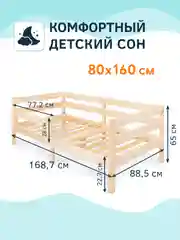 Кровать детская Коржик, 80*160 с бортиками, односпальная, массив сосны