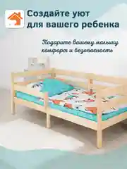 Кровать детская Коржик, 80*160 с бортиками, односпальная, массив сосны