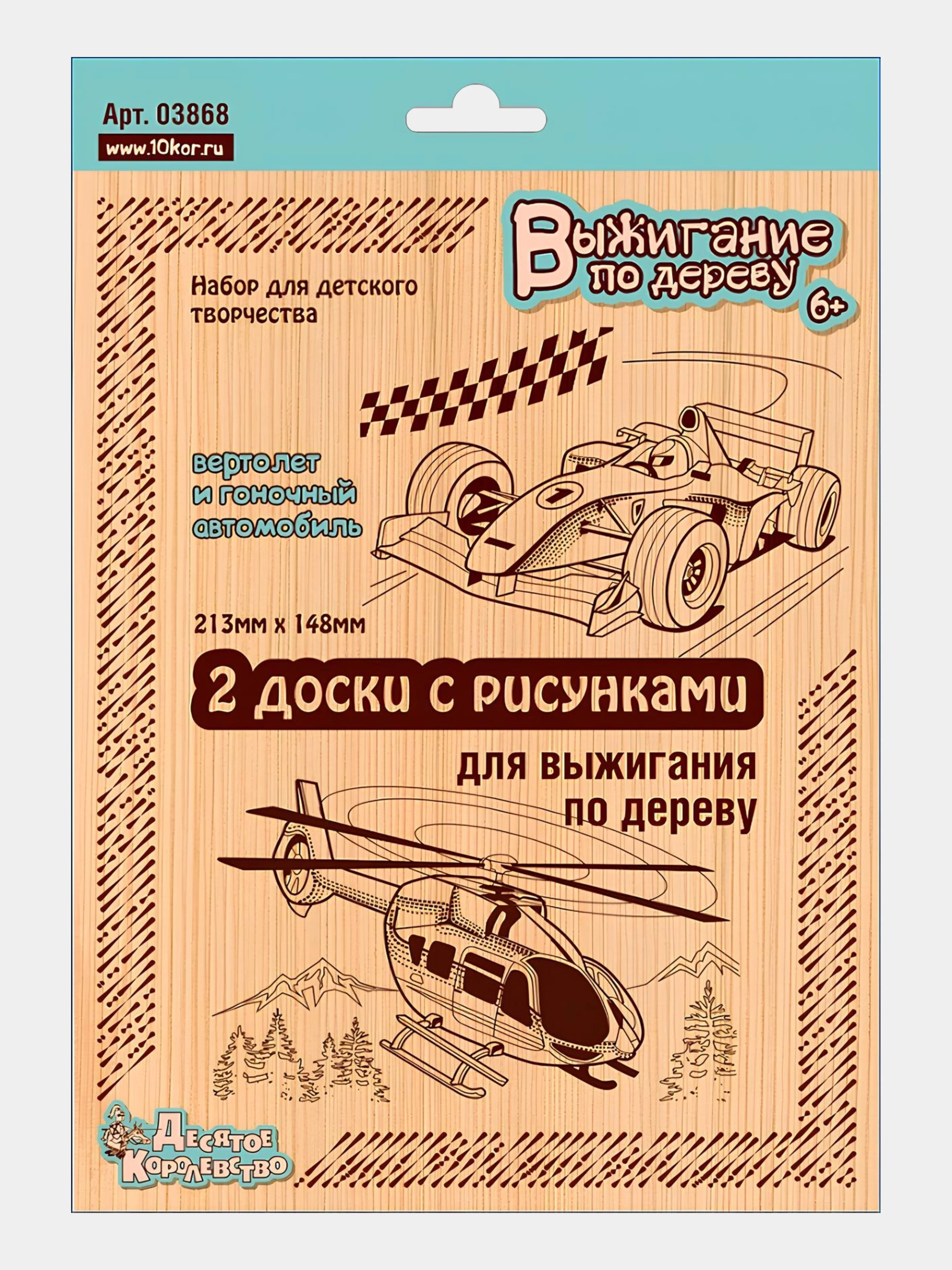 Светло-бежевый доски с рисунками для выжигания по дереву 2 шт