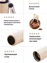 Коричневый термокружка для кофе и чая в подарок