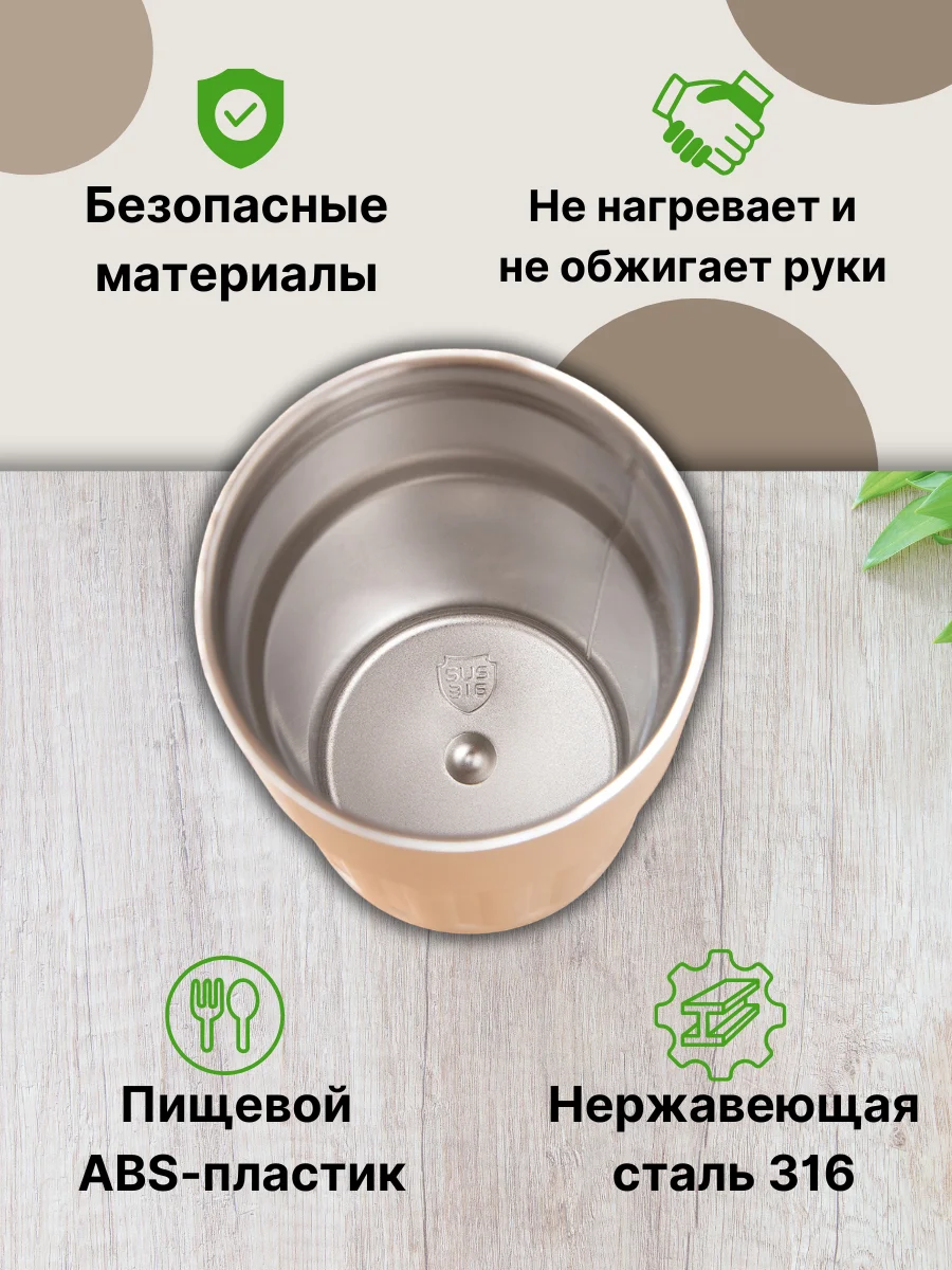 Коричневый термокружка для кофе и чая в подарок