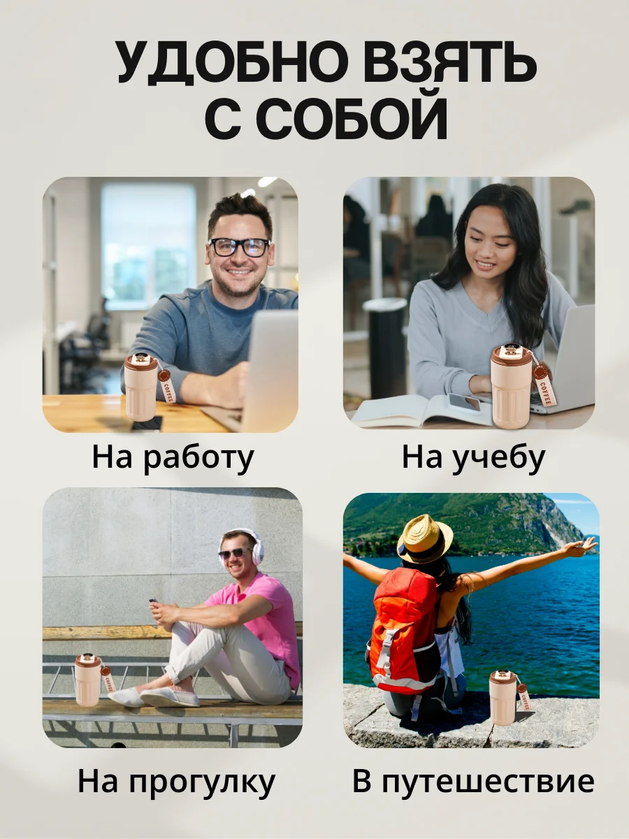 Коричневый термокружка для кофе и чая в подарок