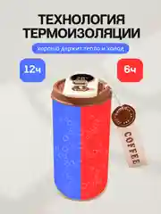 Коричневый термокружка для кофе и чая в подарок