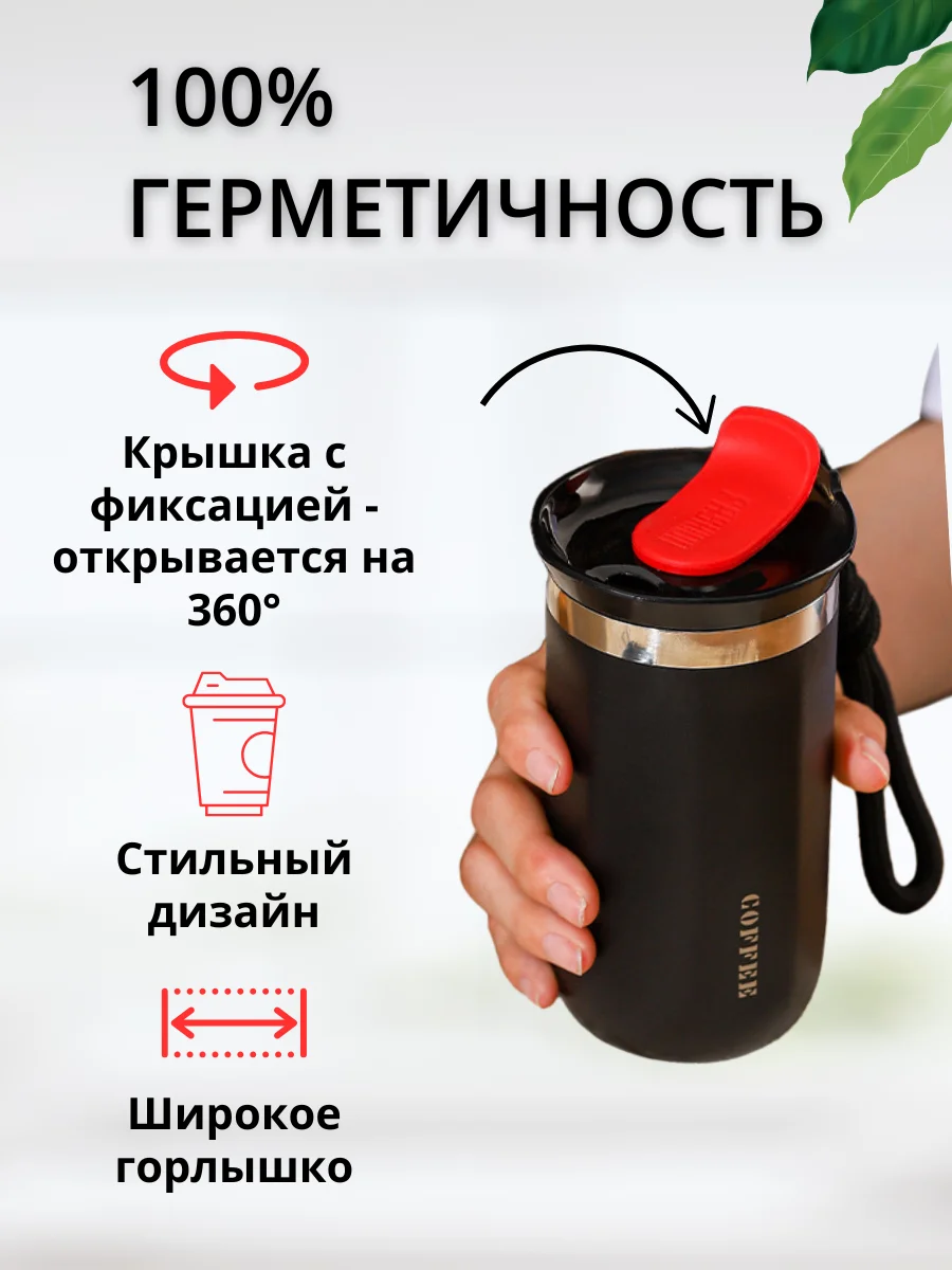 Зеленый термокружка для кофе и чая в подарок