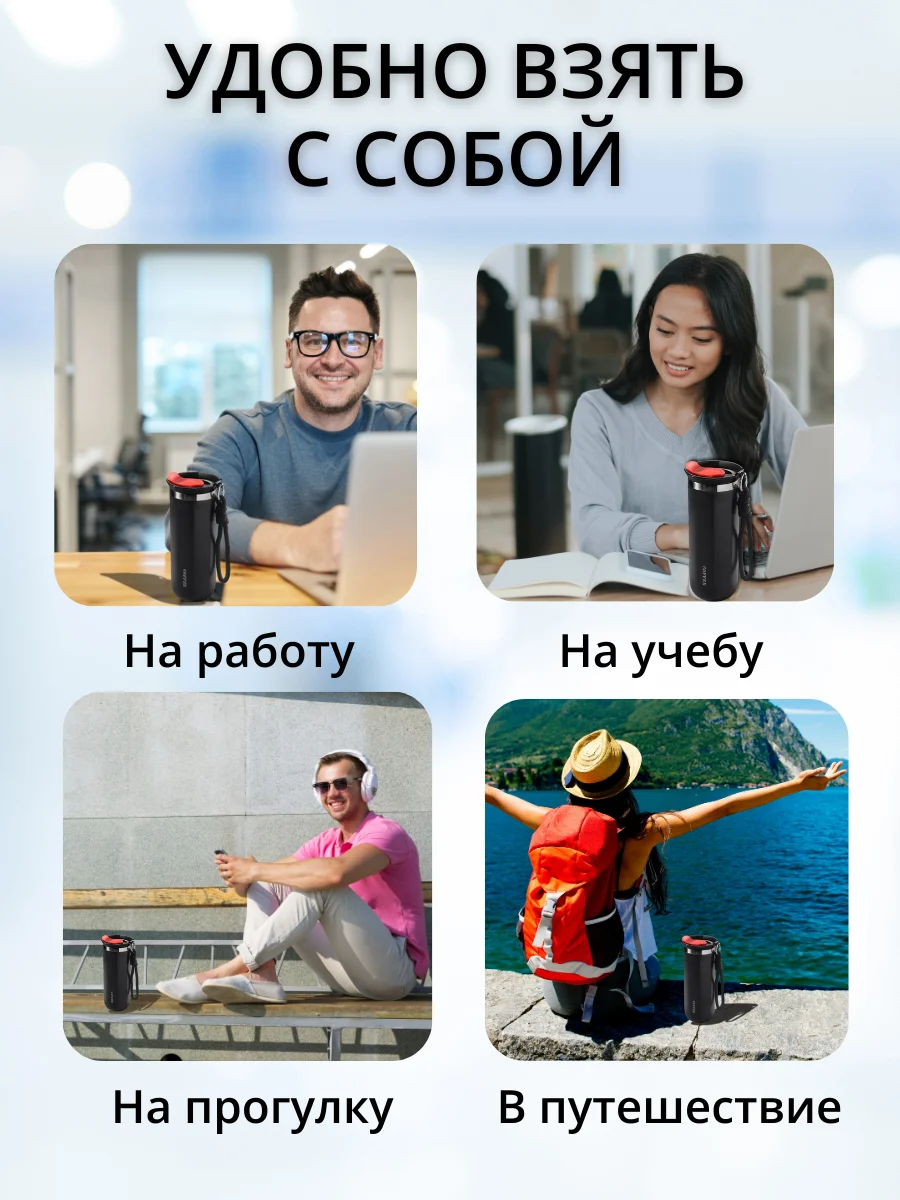 Черный термокружка для кофе и чая в подарок