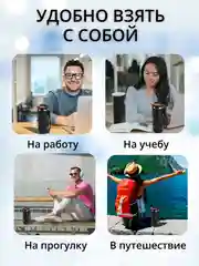 Черный термокружка для кофе и чая в подарок