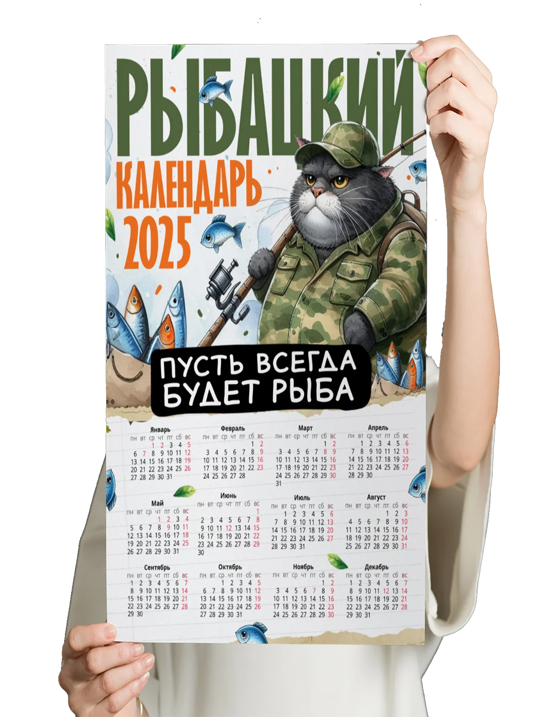 Аметистовый календарь на Новый 2025 год 18+, алкокалендарь, офигенный, гребаный, 42 вида размер А4