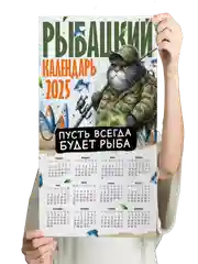 Аметистовый календарь на Новый 2025 год 18+, алкокалендарь, офигенный, гребаный, 42 вида размер А4