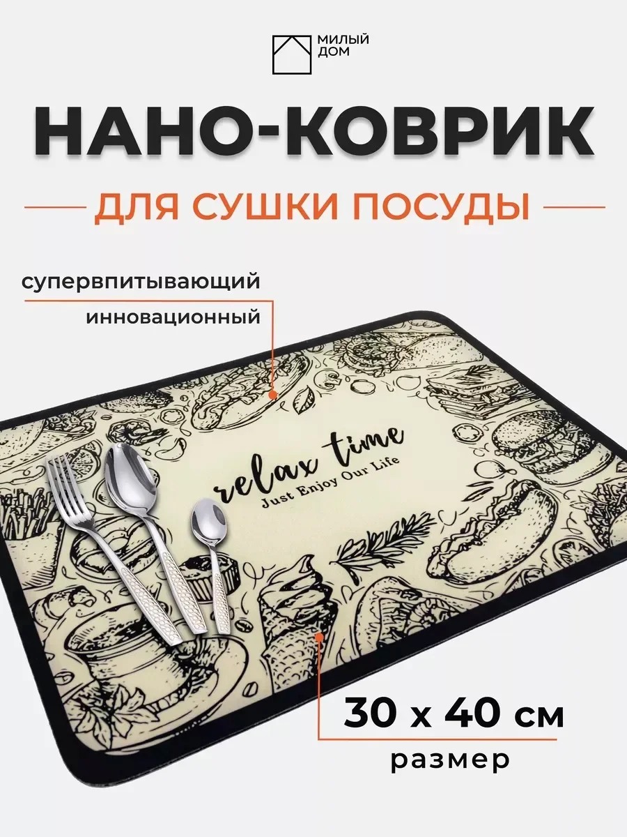 Алый нано-коврик для сушки посуды, влаговпитывающий коврик для кухни, коврик для приборов