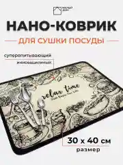 Алый нано-коврик для сушки посуды, влаговпитывающий коврик для кухни, коврик для приборов