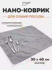 Бежевый нано-коврик для сушки посуды, влаговпитывающий коврик для кухни, коврик для приборов