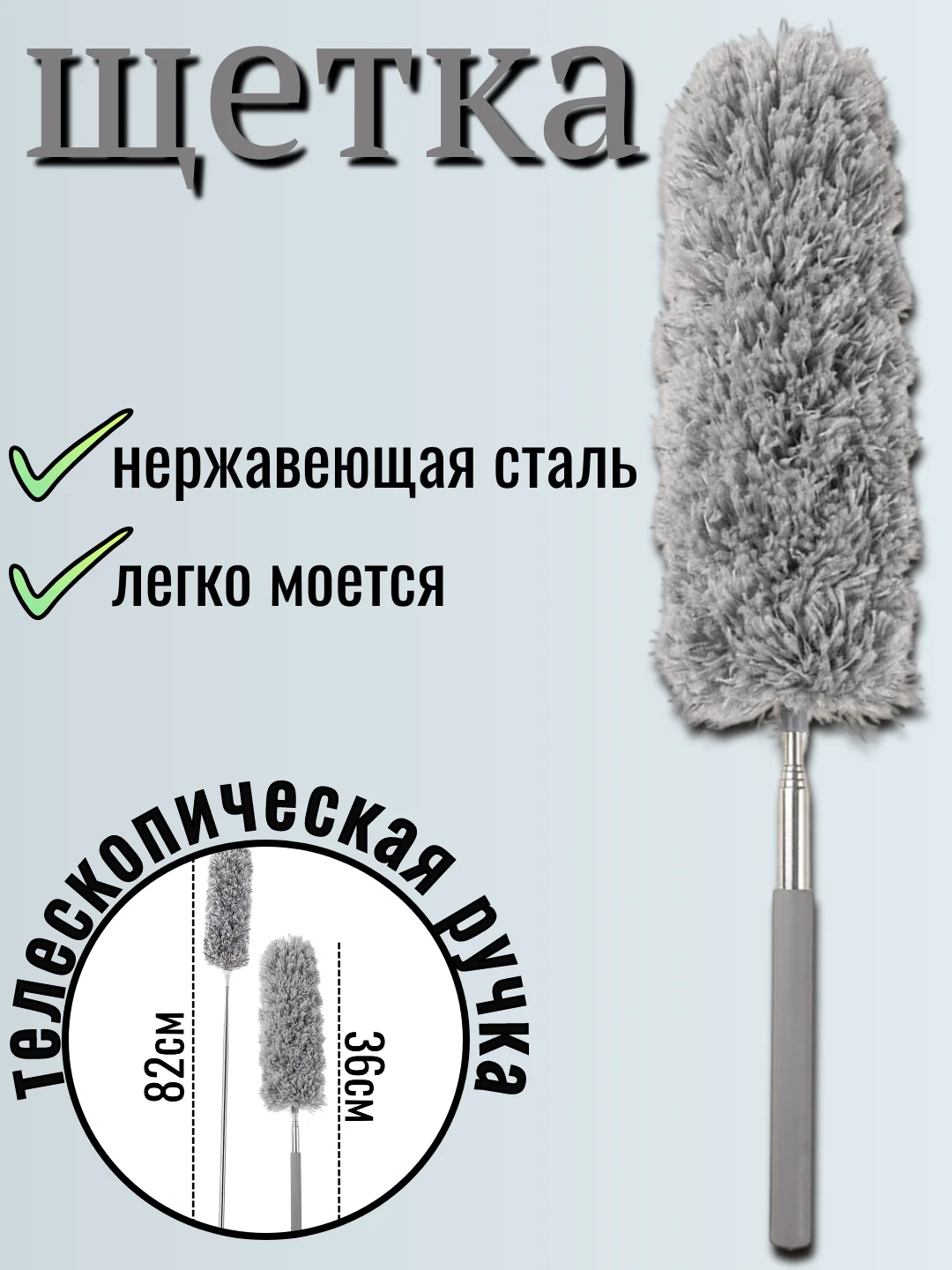 Серый щетка для уборки пипидастр для пыли телескопический