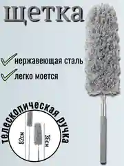 Серый щетка для уборки пипидастр для пыли телескопический