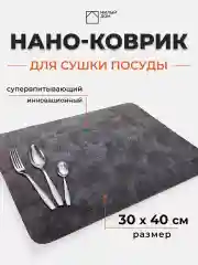 Багровый нано-коврик для сушки посуды, влаговпитывающий коврик для кухни, коврик для приборов