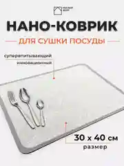 Аметистовый нано-коврик для сушки посуды, влаговпитывающий коврик для кухни, коврик для приборов