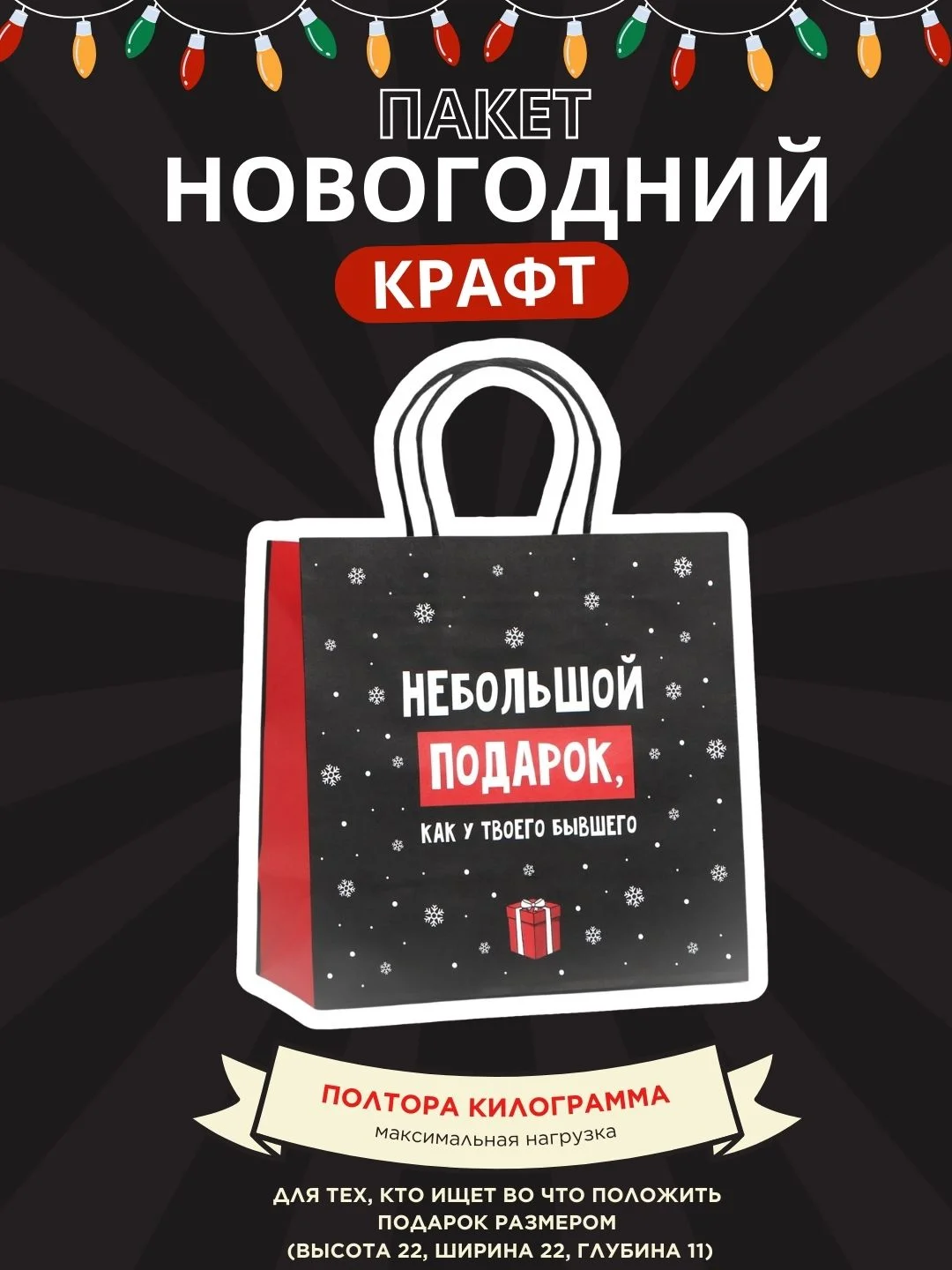 Морской пакет подарочный новогодний, новогодний пакетик "С новым 2025 годом", 22х22см 1 дизайн