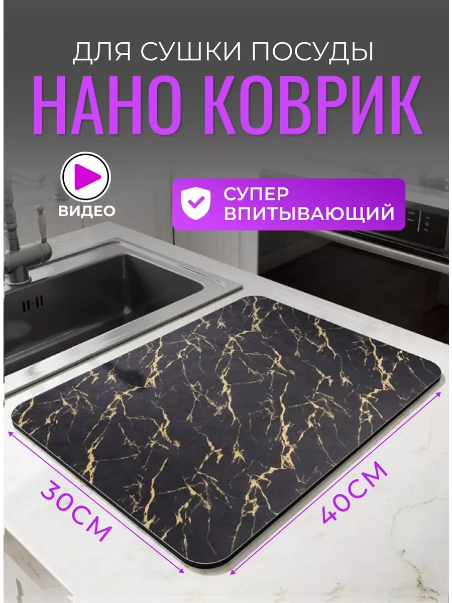 Терракотовый нано-коврик для сушки посуды, влаговпитывающий коврик для кухни, коврик для приборов