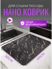 Терракотовый нано-коврик для сушки посуды, влаговпитывающий коврик для кухни, коврик для приборов