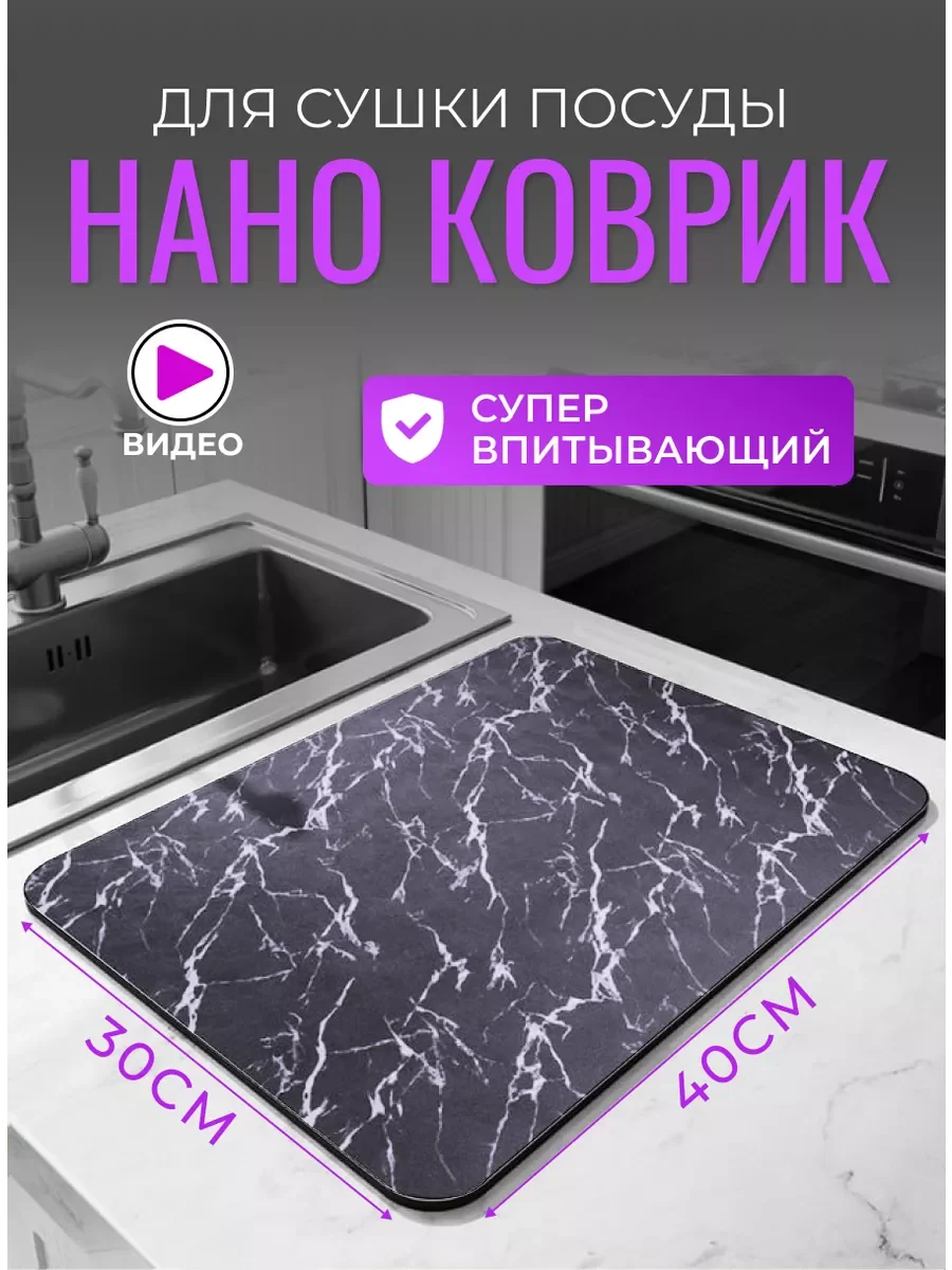 Серый меланж нано-коврик для сушки посуды, влаговпитывающий коврик для кухни, коврик для приборов