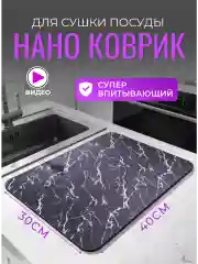 Серый меланж нано-коврик для сушки посуды, влаговпитывающий коврик для кухни, коврик для приборов
