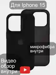 Индиго iphone 15, Айфон 15 чехол матовый Silicone case объёмный с принтом для iPhone 15