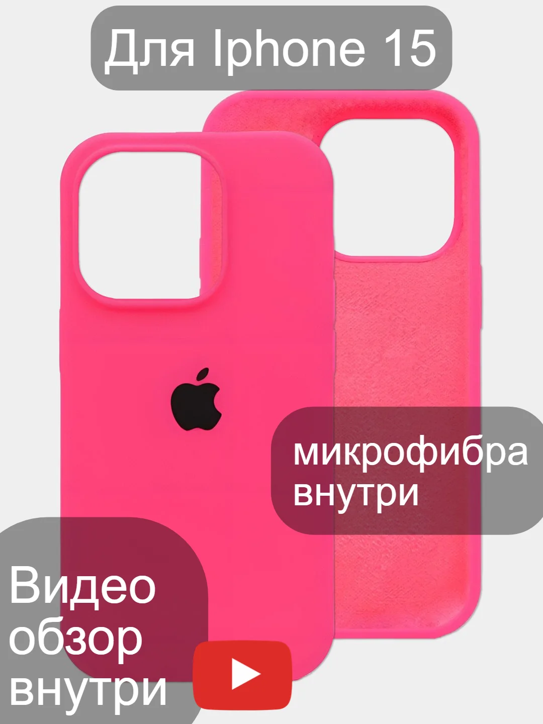 Кораллово-розовый iphone 15, Айфон 15 чехол матовый Silicone case объёмный с принтом для iPhone 15