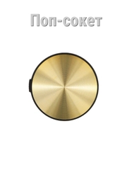 Держатель-подставка для телефона (попсокет) PopSocket