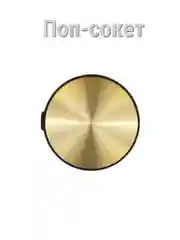 Держатель-подставка для телефона (попсокет) PopSocket