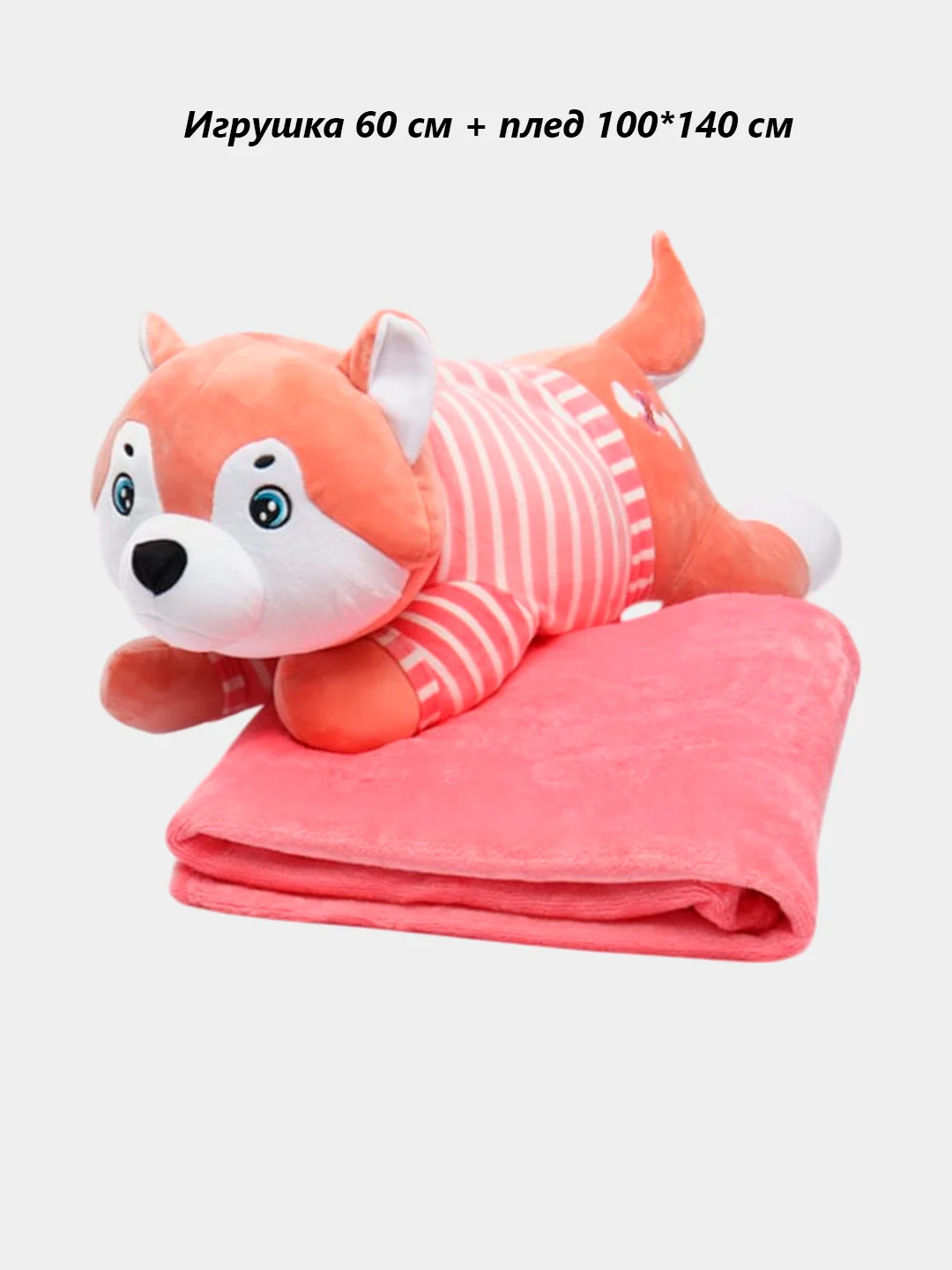 Коралловый мягкая игрушка собачка