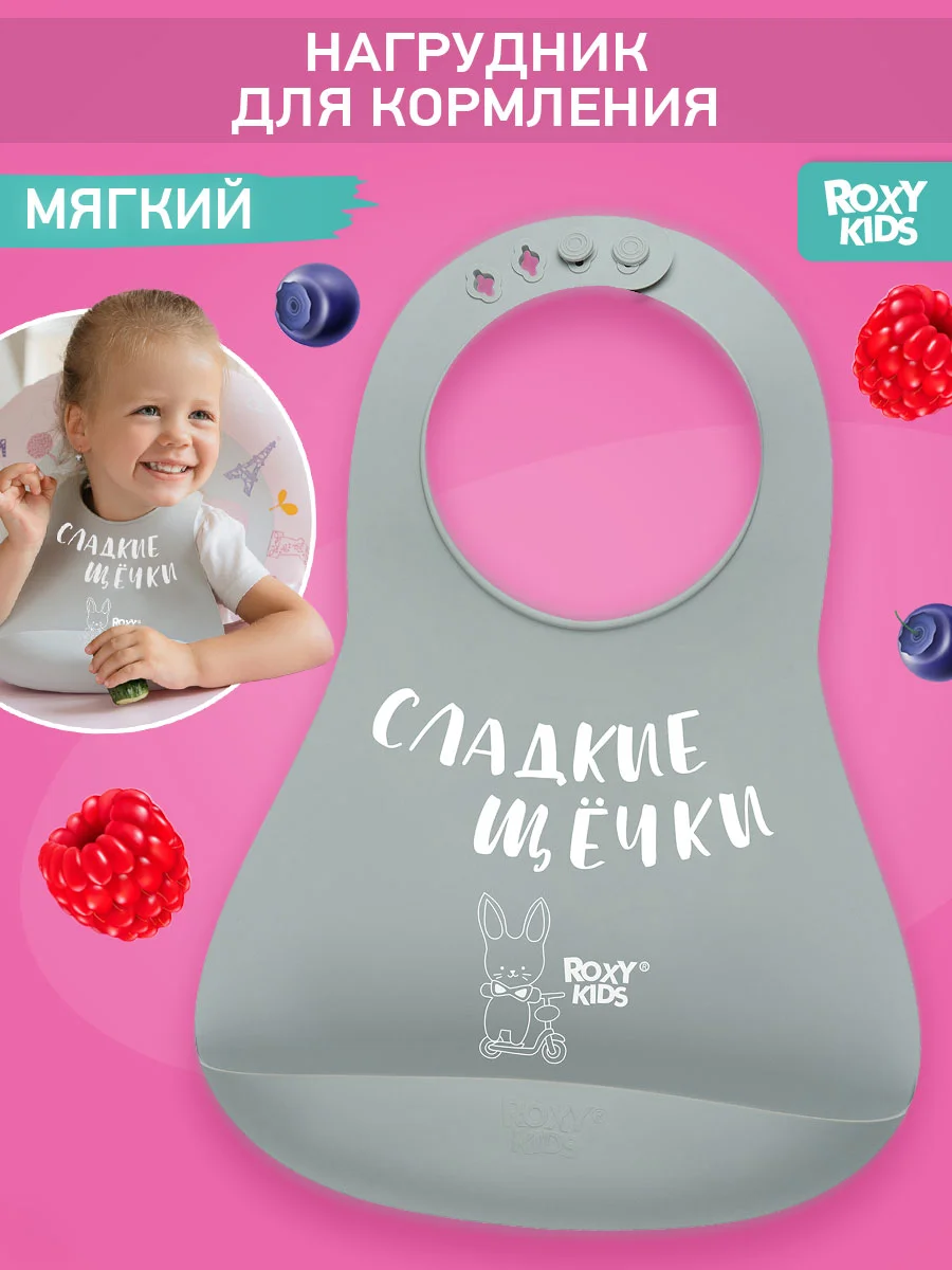 Серый меланж нагрудник для кормления силиконовый с карманом