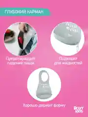 Серый меланж нагрудник для кормления силиконовый с карманом