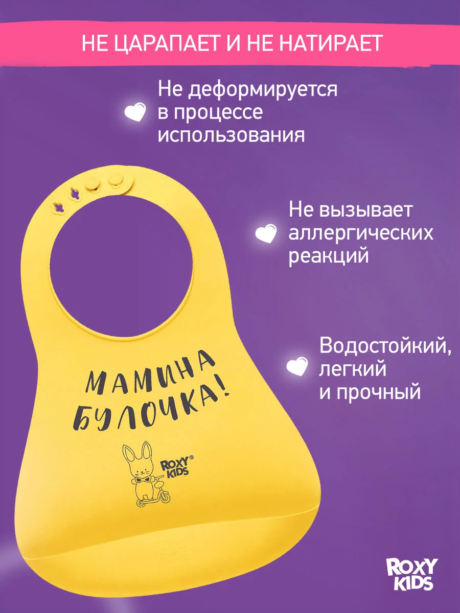 Светло-жёлтый нагрудник для кормления силиконовый с карманом