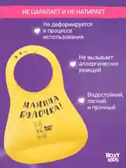 Светло-жёлтый нагрудник для кормления силиконовый с карманом