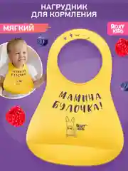 Светло-жёлтый нагрудник для кормления силиконовый с карманом